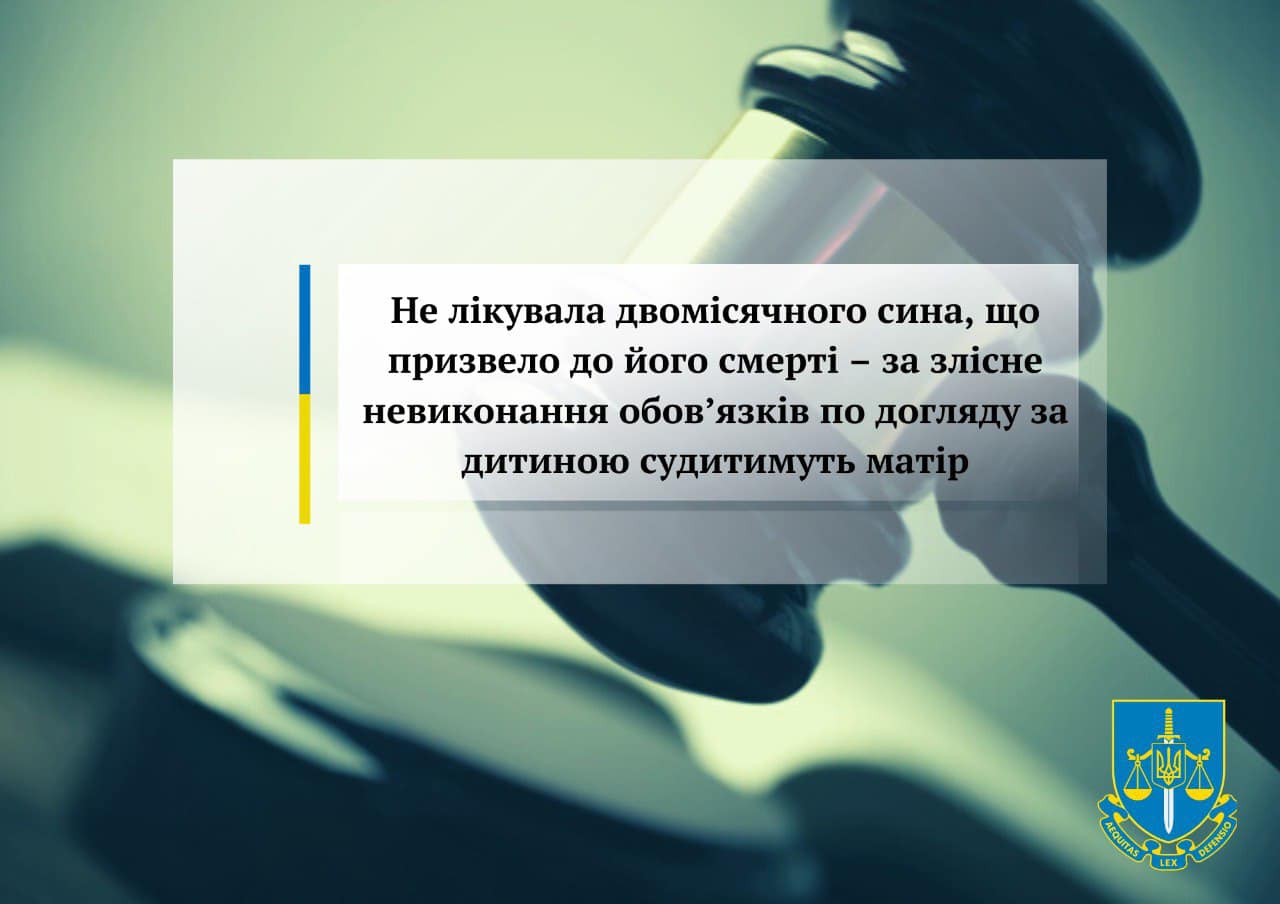 На Київщині судитимуть мати, що не лікувала немовля, через смерть дитинчати